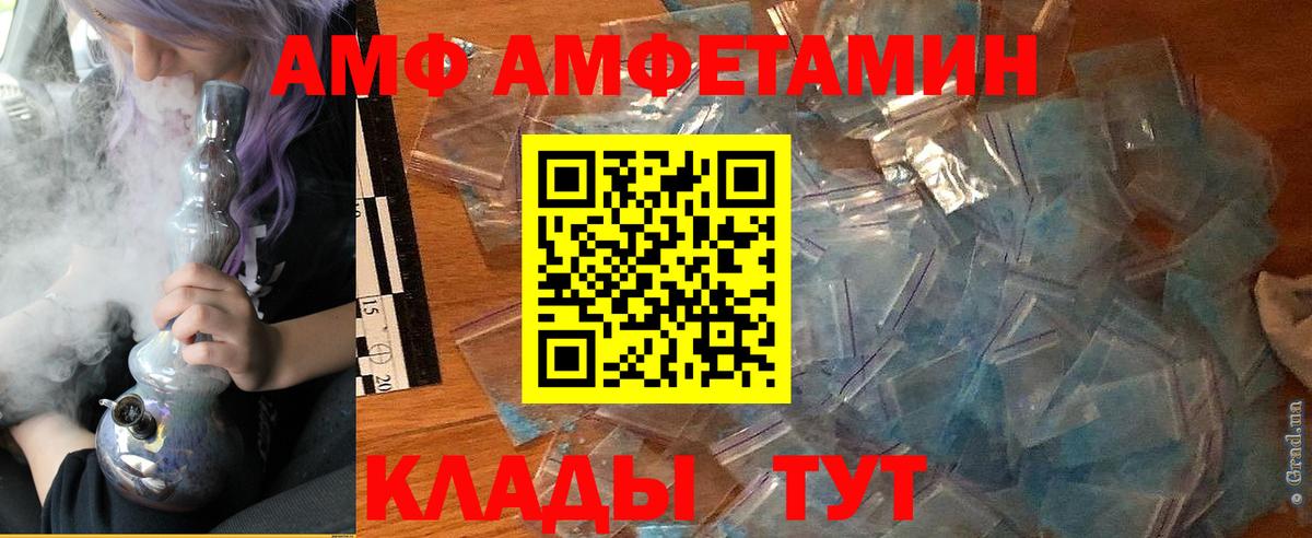 Моздок  Amphetamine Розовый  Амфетамин  Вход с VPN 
