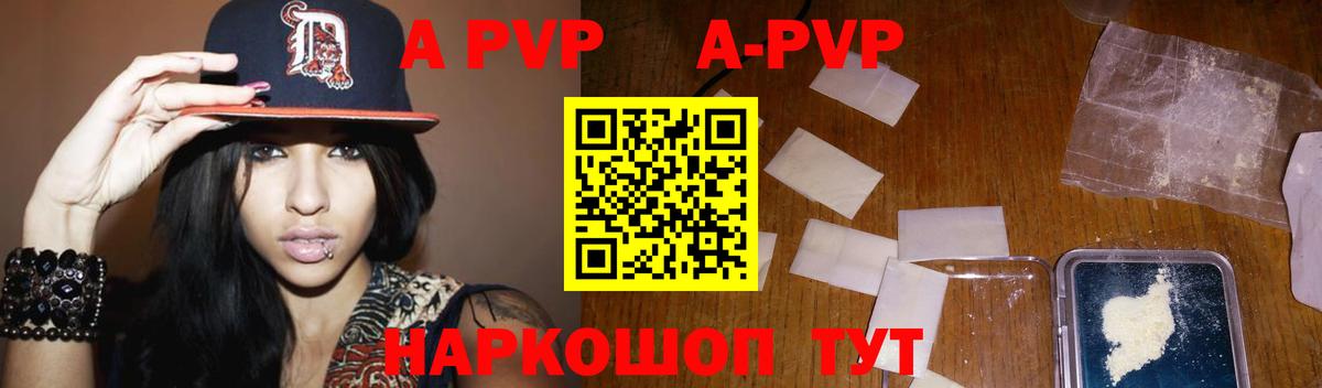 Alpha PVP СК КРИС  Вход с VPN  Моздок  А ПВП Соль 