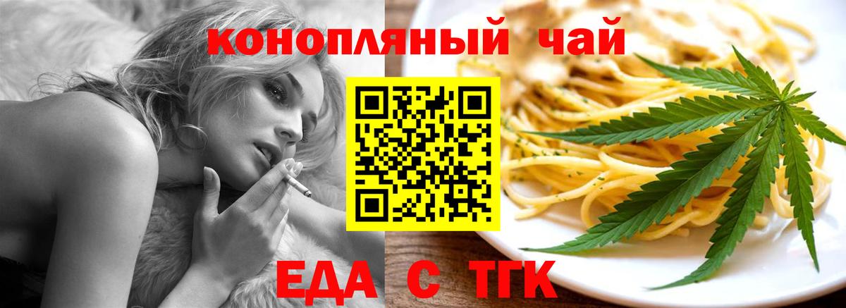 Моздок  Cannafood конопля  Вход с VPN 