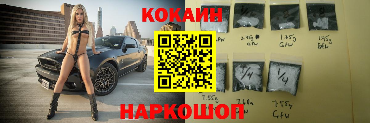 Cocaine Fish Scale Моздок
