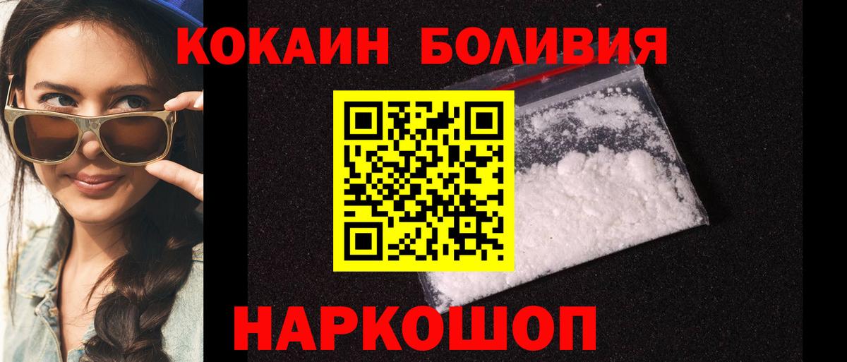 COCAIN Эквадор  Вход с VPN  Кокаин VHQ  Моздок 