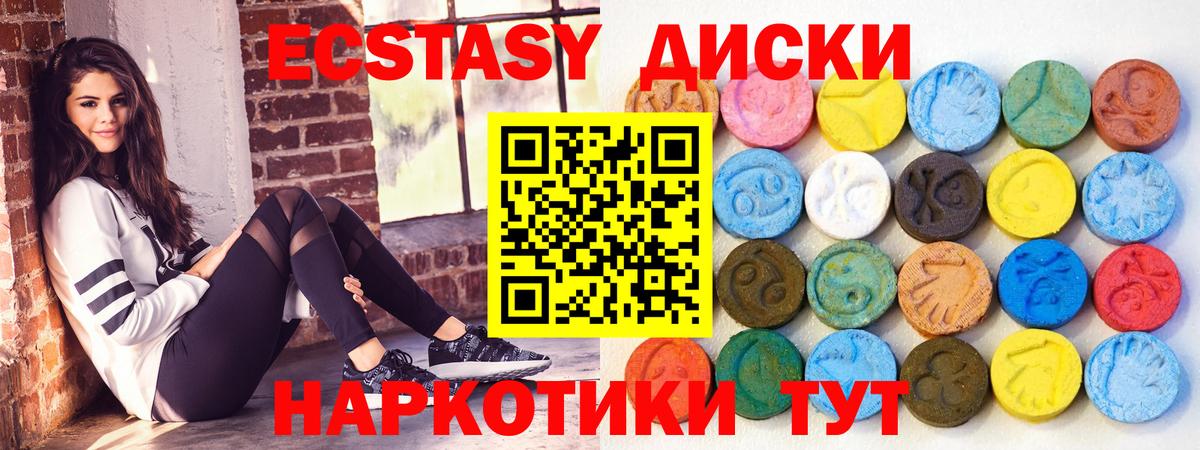 ЭКСТАЗИ ешки  Ecstasy 250 мг  Моздок  сколько стоит  Вход с VPN 