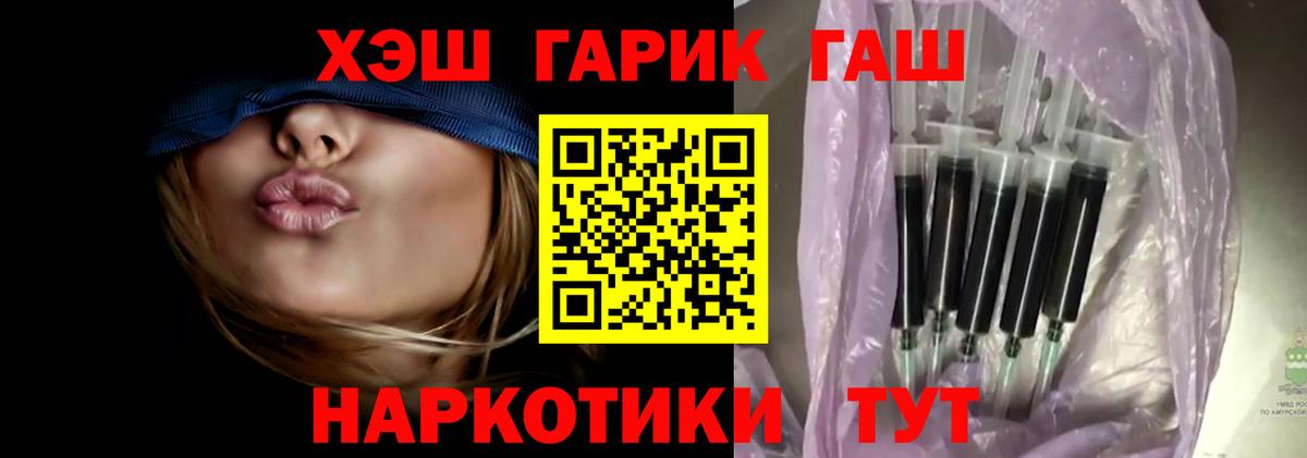 ГАШ  Гашиш убойный  Вход с VPN  ГАШИШ гарик  Моздок 