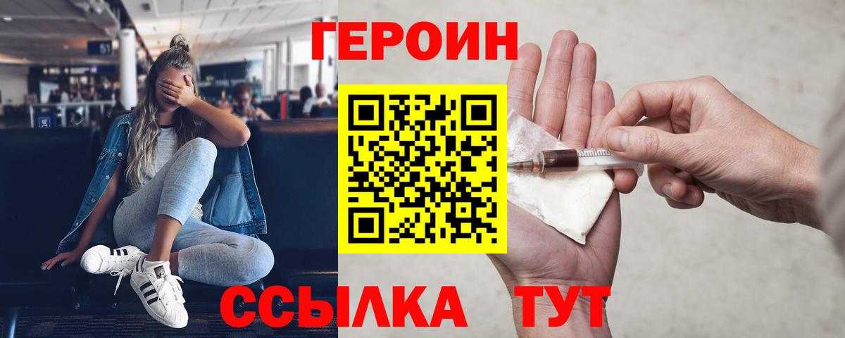 ГЕРОИН белый  Героин  Моздок  Вход с VPN 