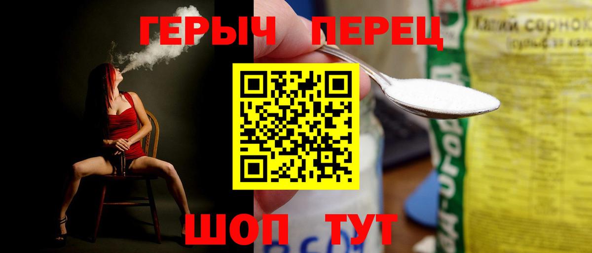 Героин Heroin Моздок
