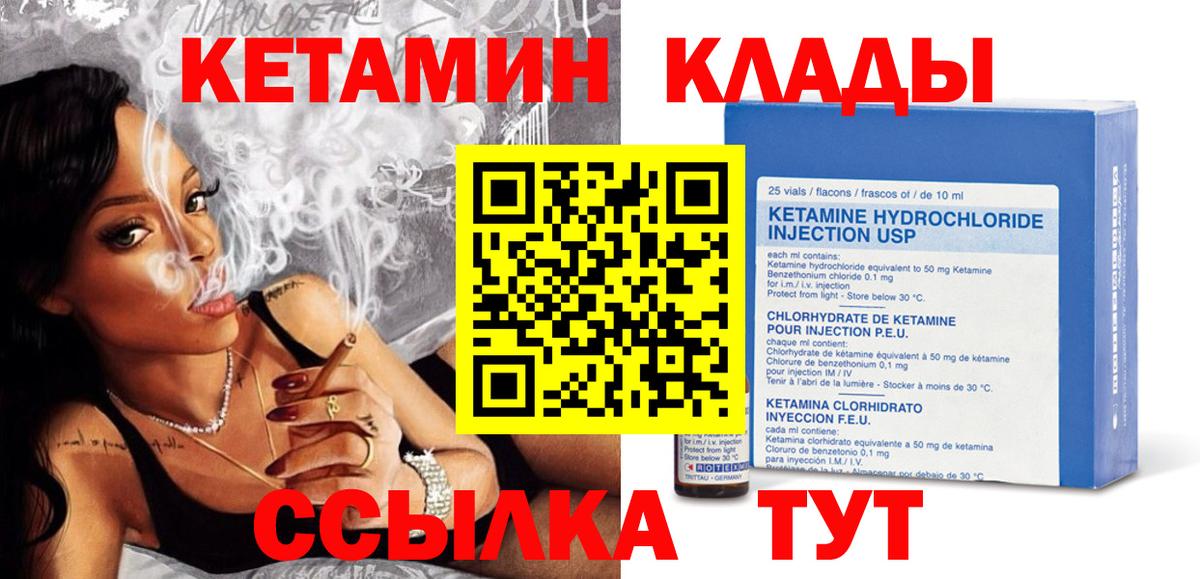 Моздок  КЕТАМИН VHQ  shop наркотические препараты  Вход с VPN  КЕТАМИН VHQ 