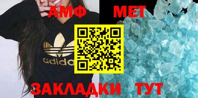 амфетамин Гусь-Хрустальный