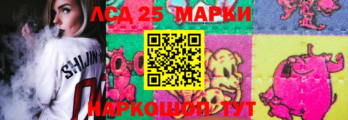 Лсд 25 экстази кислота Моздок