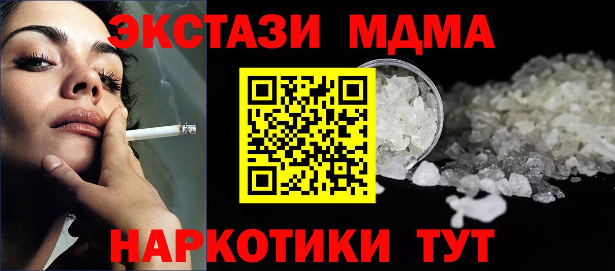 MDMA VHQ Моздок