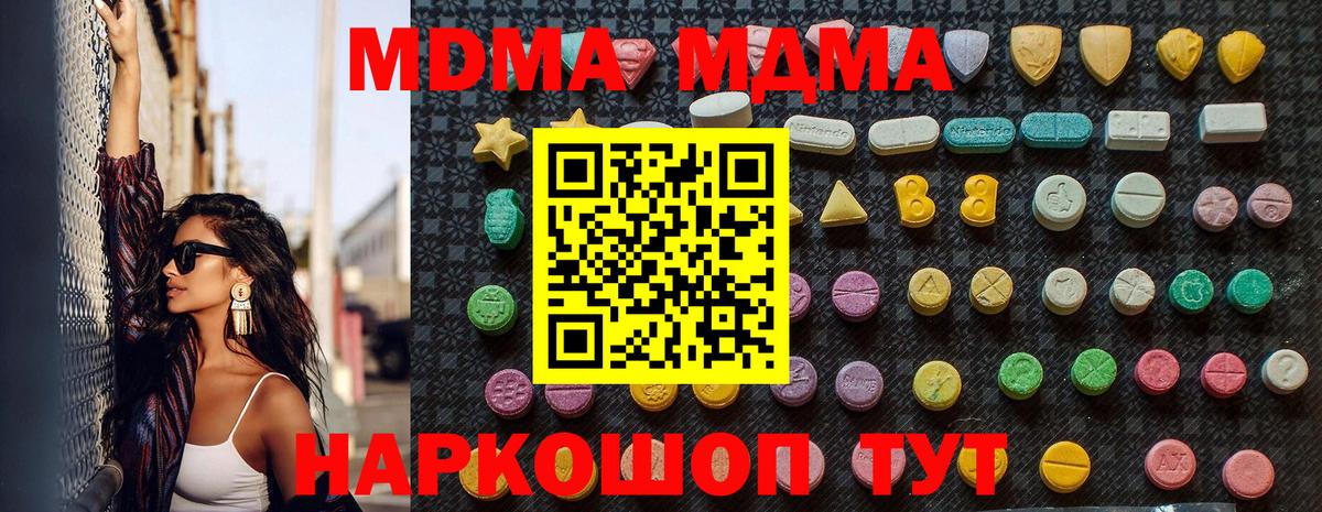 MDMA кристаллы  MDMA  Вход с VPN  Моздок  MDMA VHQ 