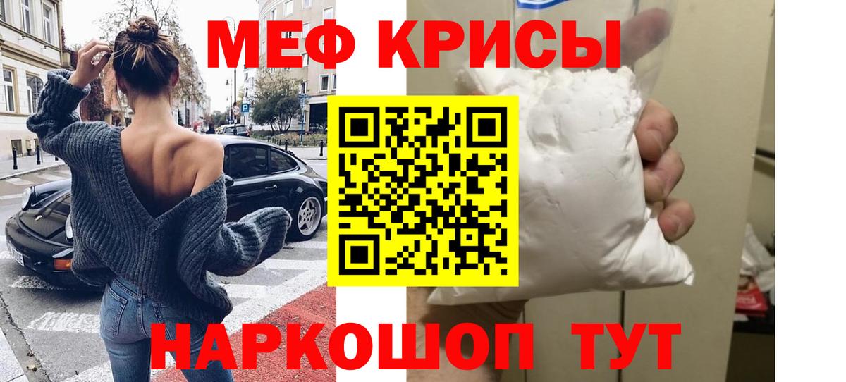 Мефедрон мука Моздок