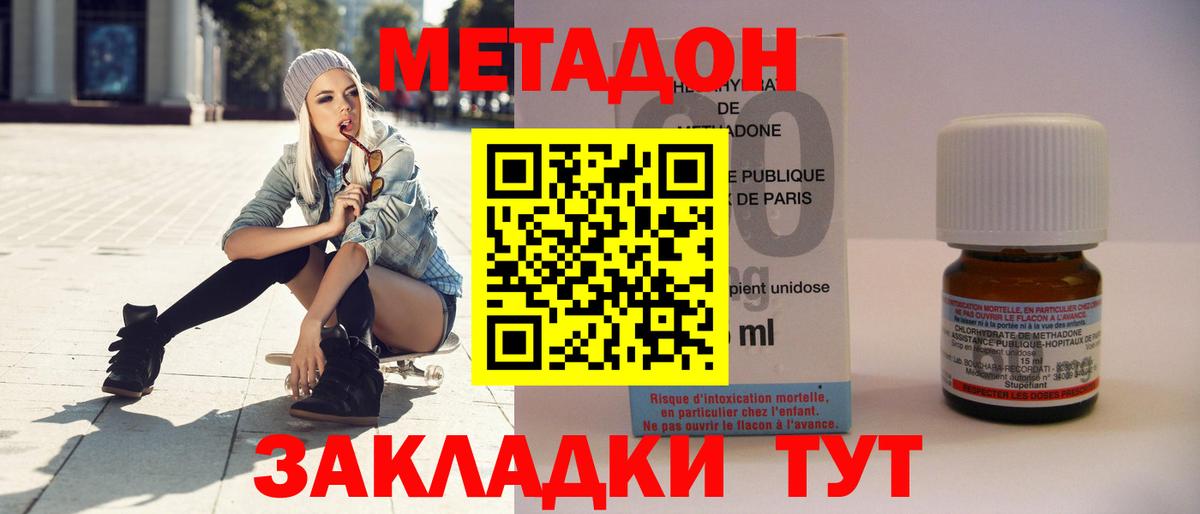 МЕТАДОН белоснежный Моздок