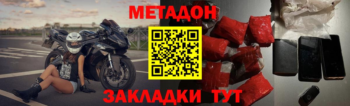 МЕТАДОН белоснежный  Метадон белоснежный  Моздок  Вход с VPN 