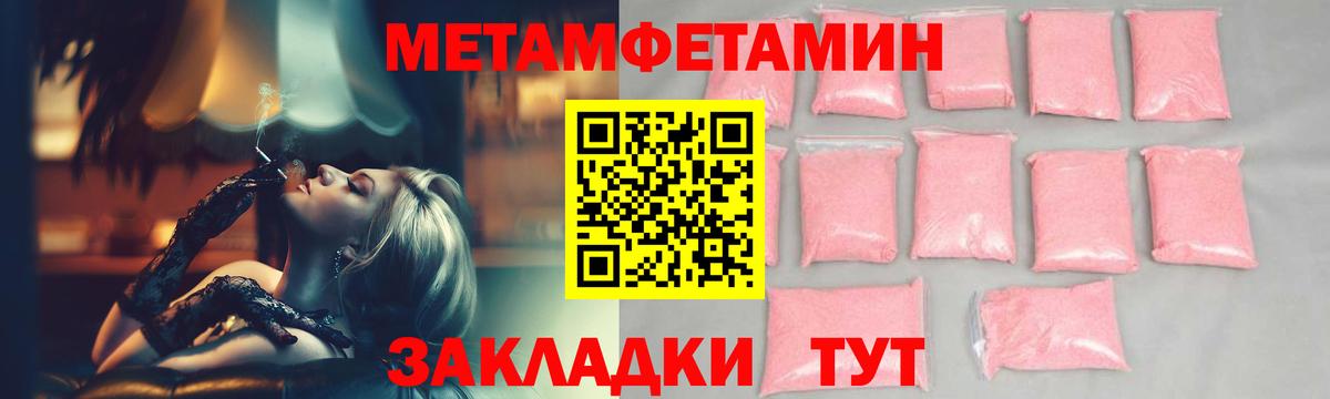 МЕТАМФЕТАМИН винт Моздок
