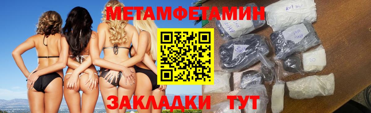 Метамфетамин винт  Вход с VPN  Моздок 