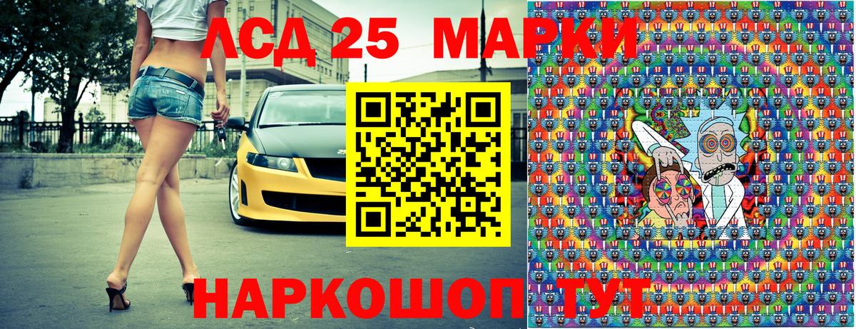 Марки 25I-NBOMe 1,8мг  Вход с VPN  Марки NBOMe  Моздок  Марки 25I-NBOMe 1,8мг 